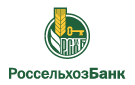 Банк Россельхозбанк в Березовке (Пермский край)
